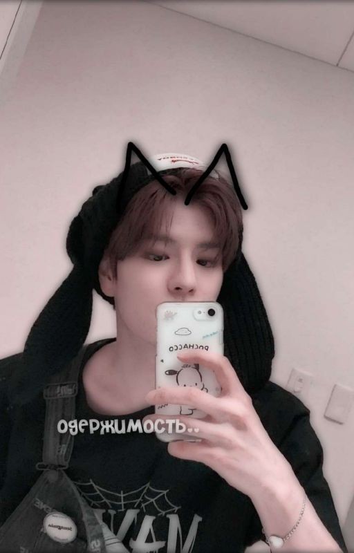 ~одержимость|| Ким Сынмин