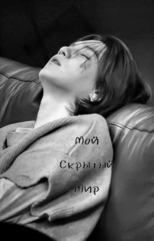 Мин юнги и Т/и