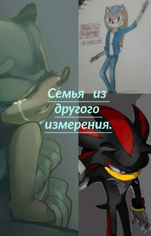 Семья из другого измерения