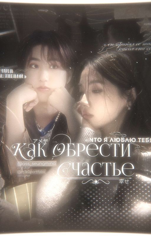 𝒦 а͟͟к обpeсtu 𝒞 ча͟͟с͟͟тьe