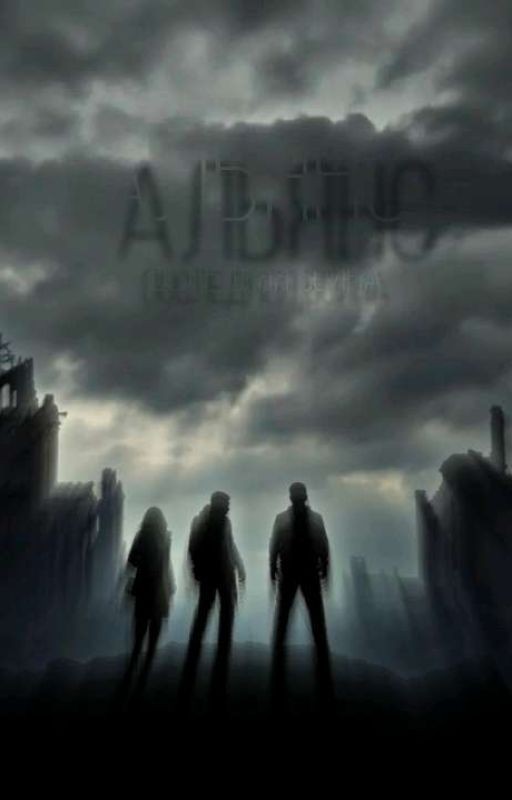 Альянс: Последняя война
