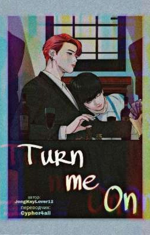 Turn me On