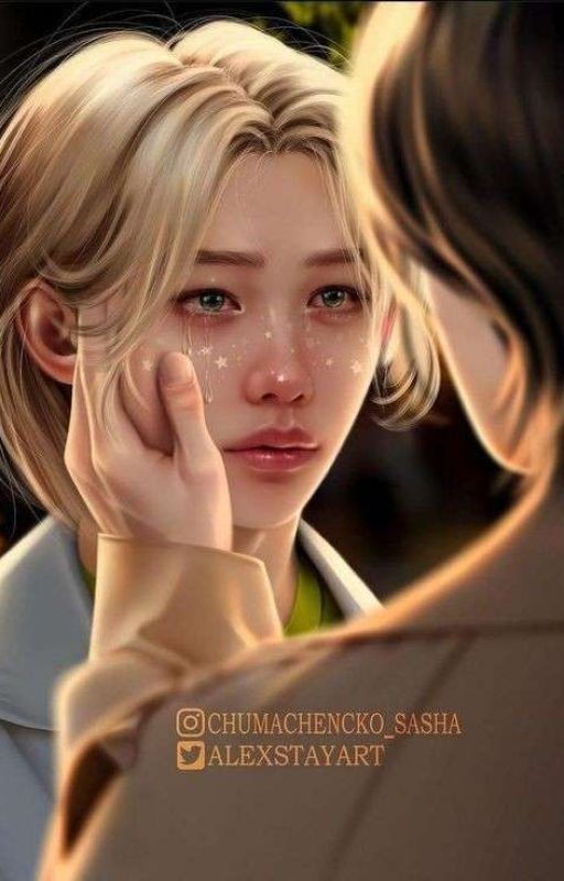 я твой человек