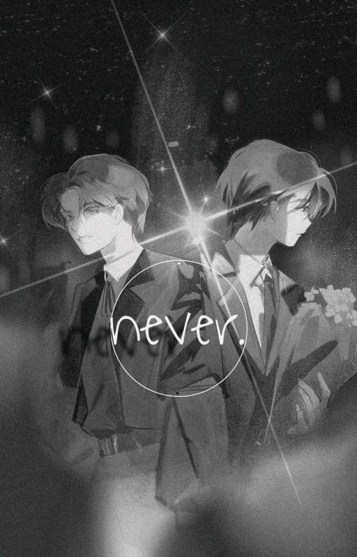 never.·тумины