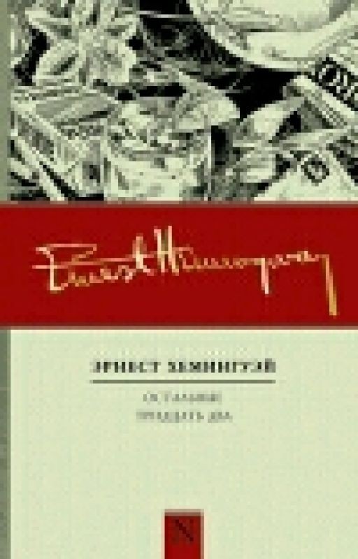 наверное, все напоминает человеку о чем-то