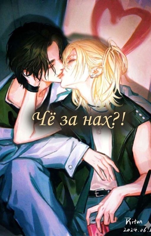 Чё за нах?!