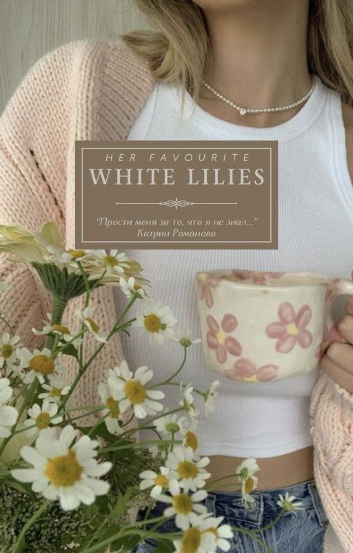 Her favourite white lilies