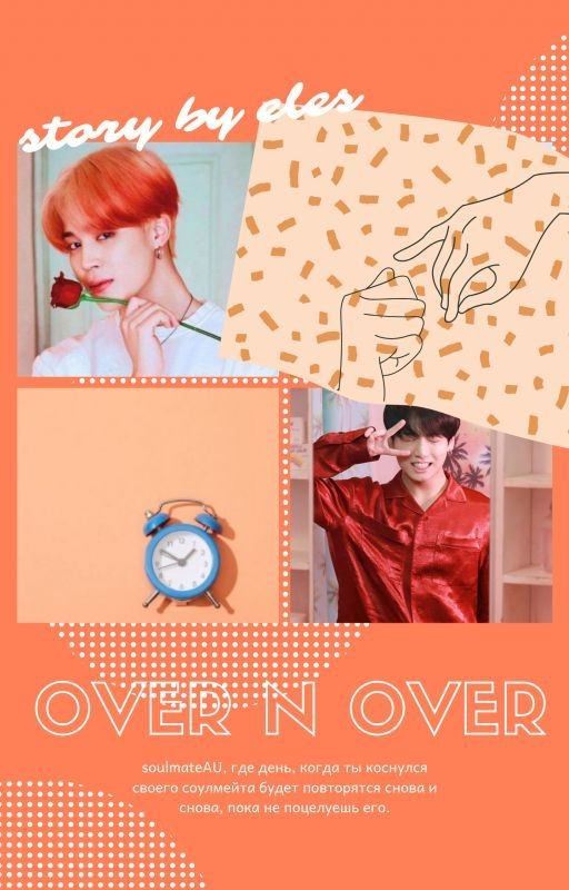 OVER N OVER | JIKOOK