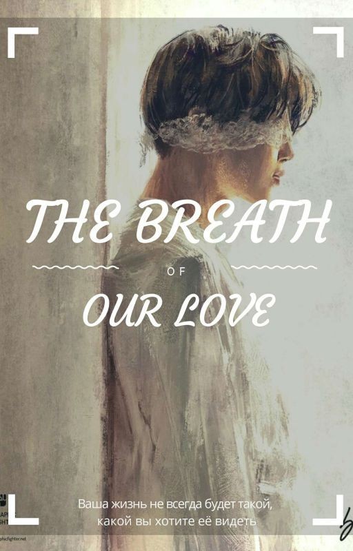 The Breath of Our Love