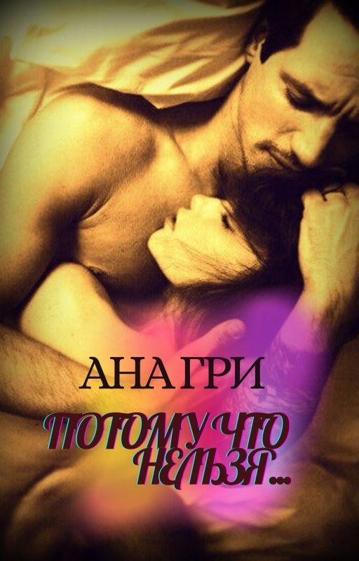 Потому что нельзя