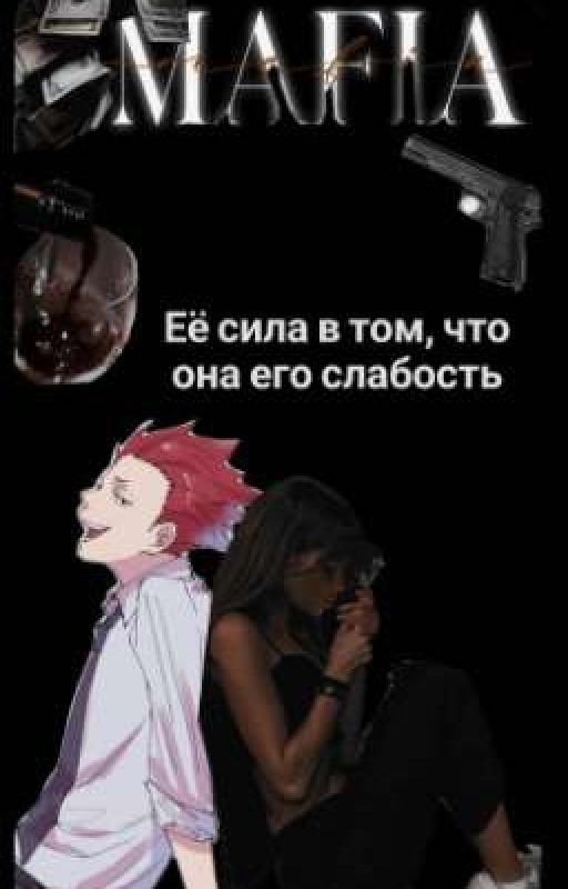 мое красноволосое чудо