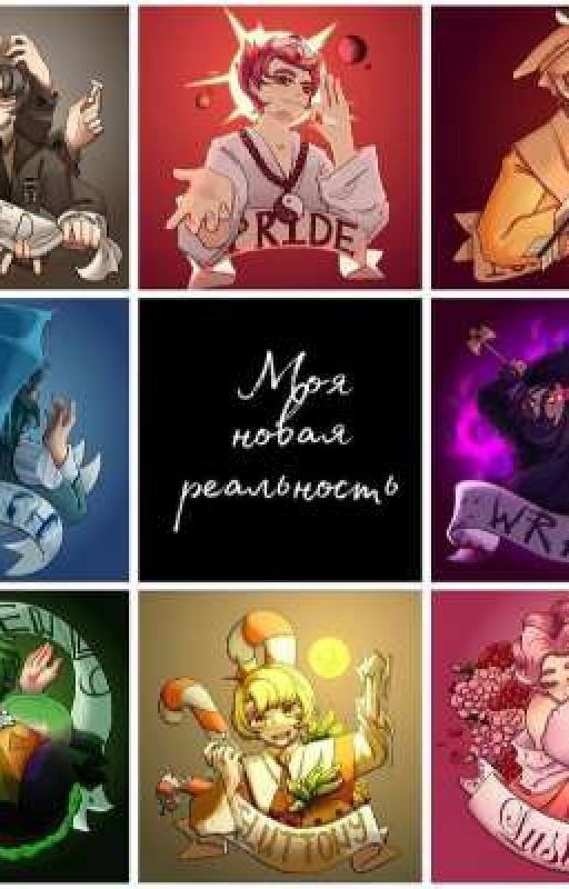 Реакция на Т/и