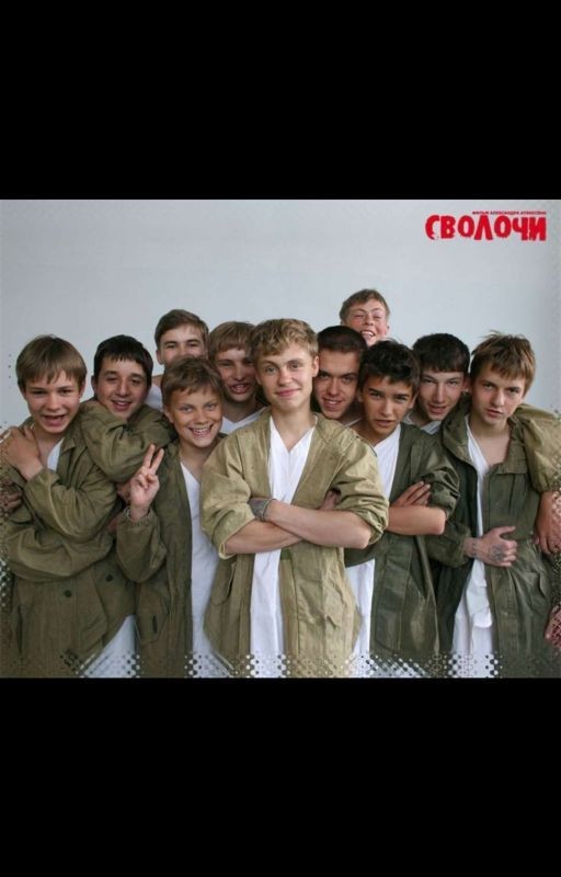 Сволочь в бегах