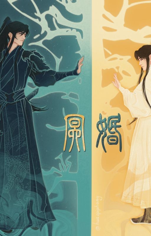 Свадьба духов | Ghost marriage | Míng Hūn| 冥婚