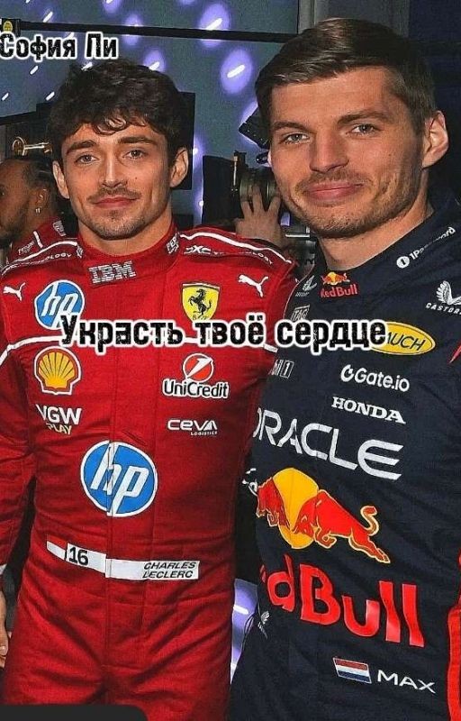 Украсть твоё сердце 18+