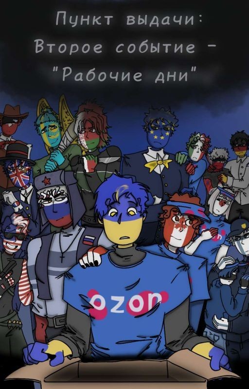 Пункт выдачи