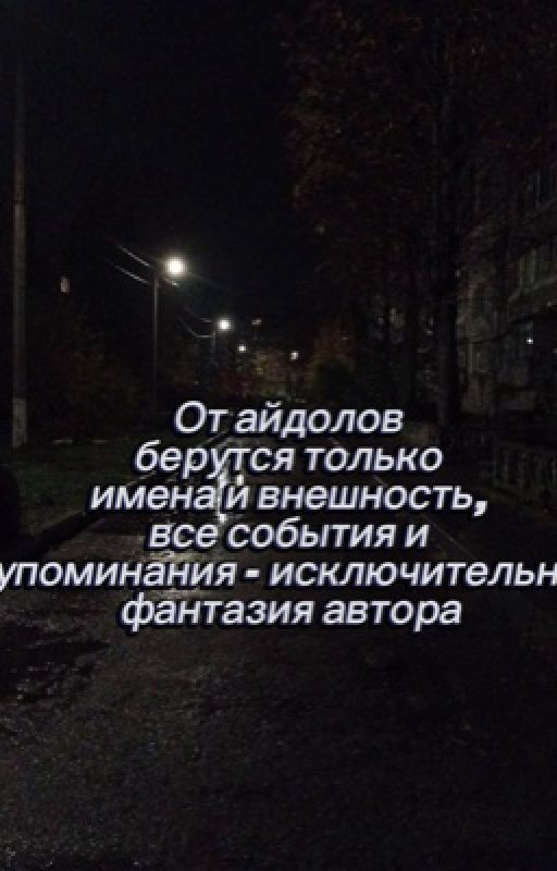 «Щекотно от любви» 1/?