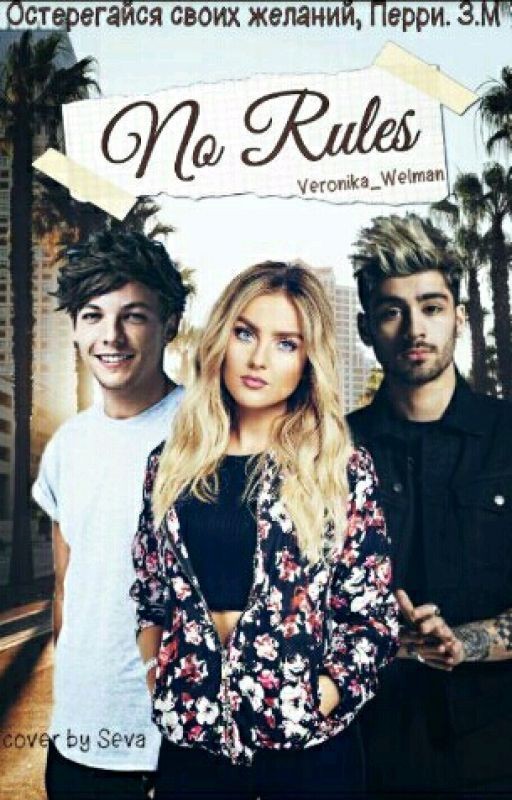 No Rules[ZAYN]