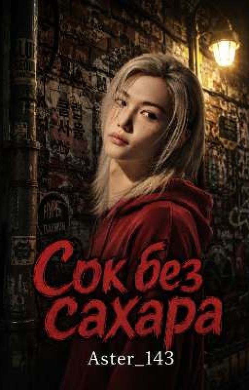 Сок без сахара