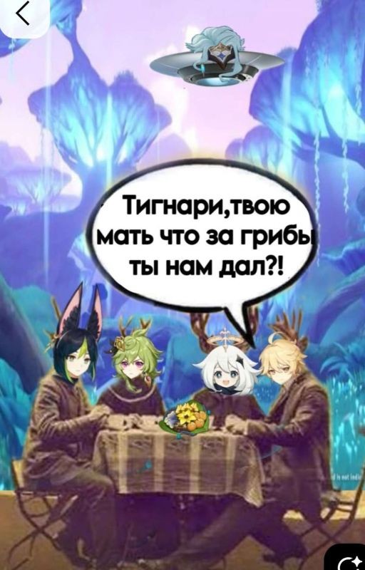 Сборник Мемов Геншин Импакт ✨