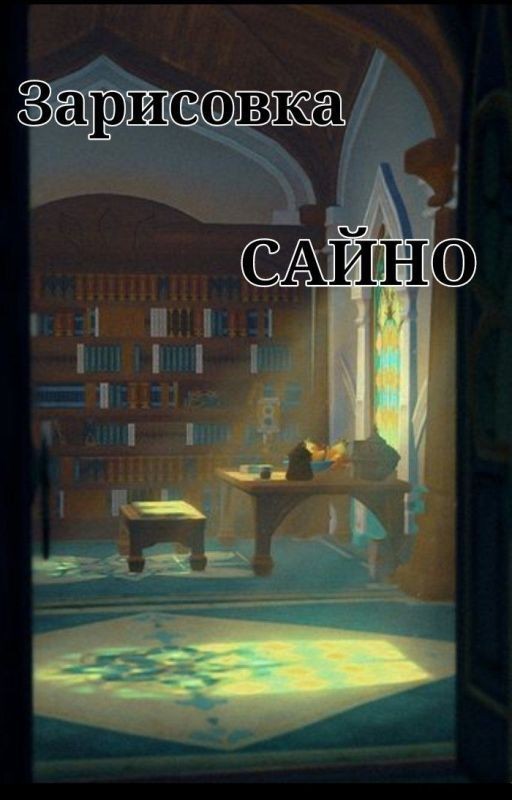 Геншин. Зарисовка с Сайно