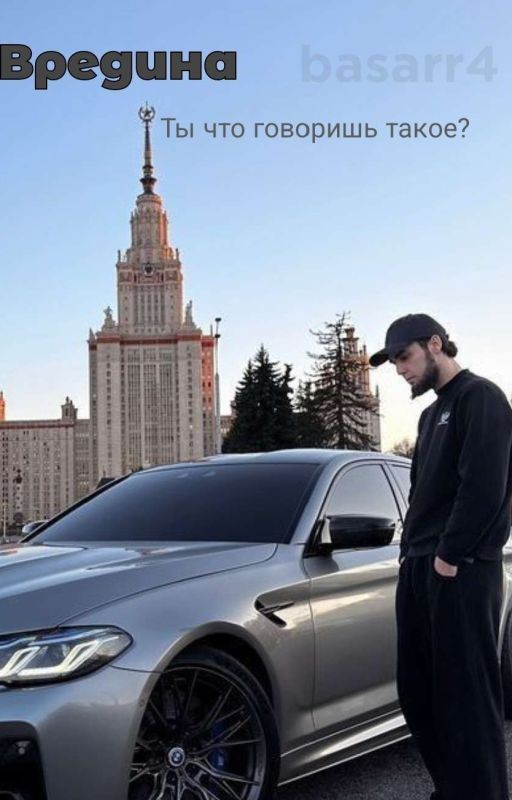 Ты что говоришь такое?/ Ахмед Алиасхабов
