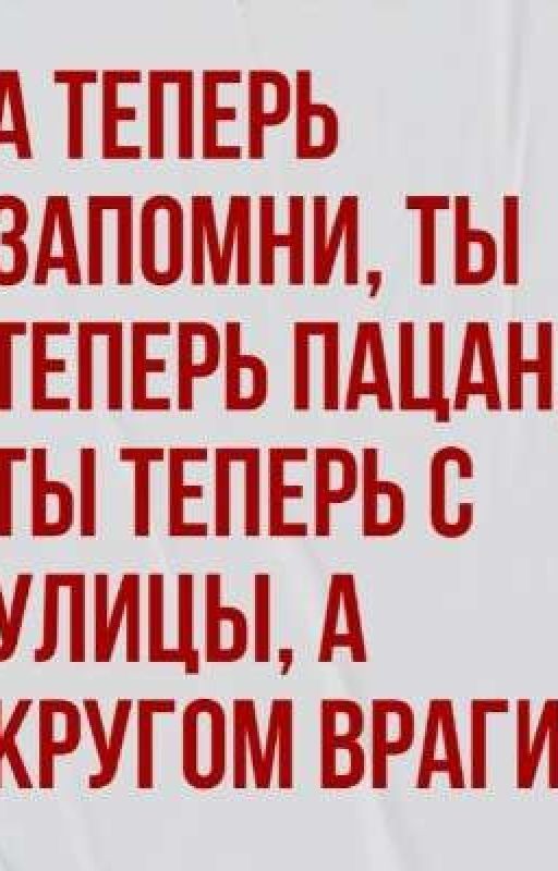 Кащей или Колик ?
