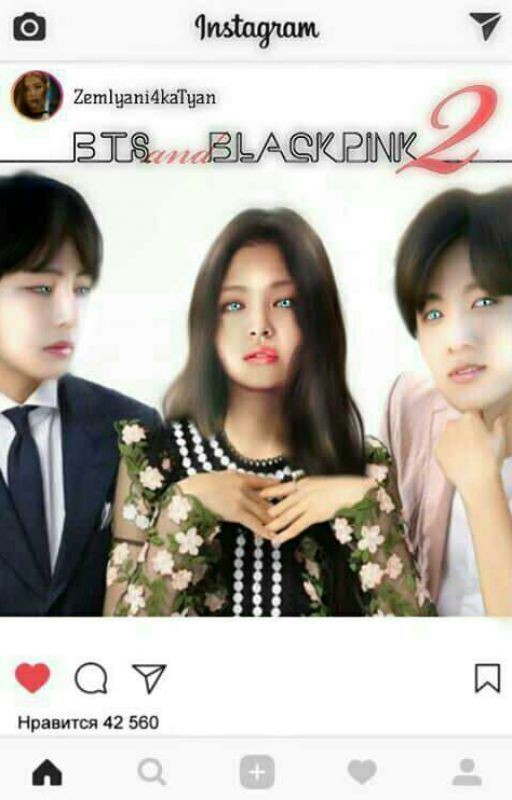 ʙʟᴀᴄᴋᴘɪɴᴋ ᴀɴᴅ ʙᴛs 2 [Jenkook or Taennie?]