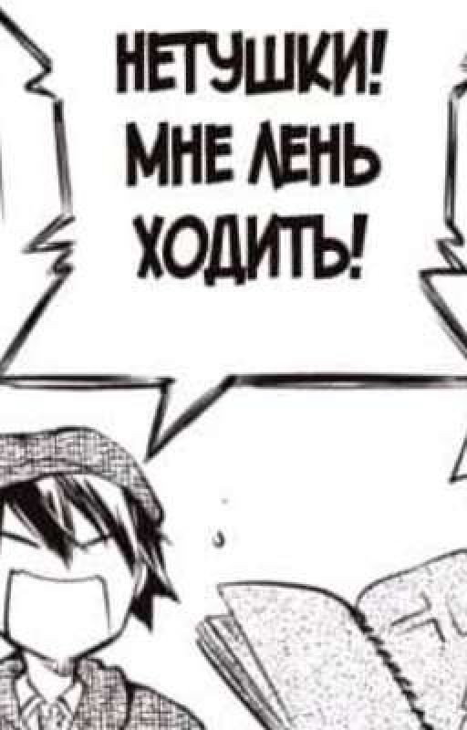 Ради тебя. (Рампо Ожп)