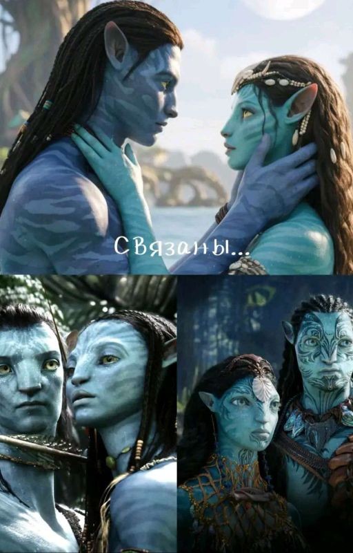 Связанны
