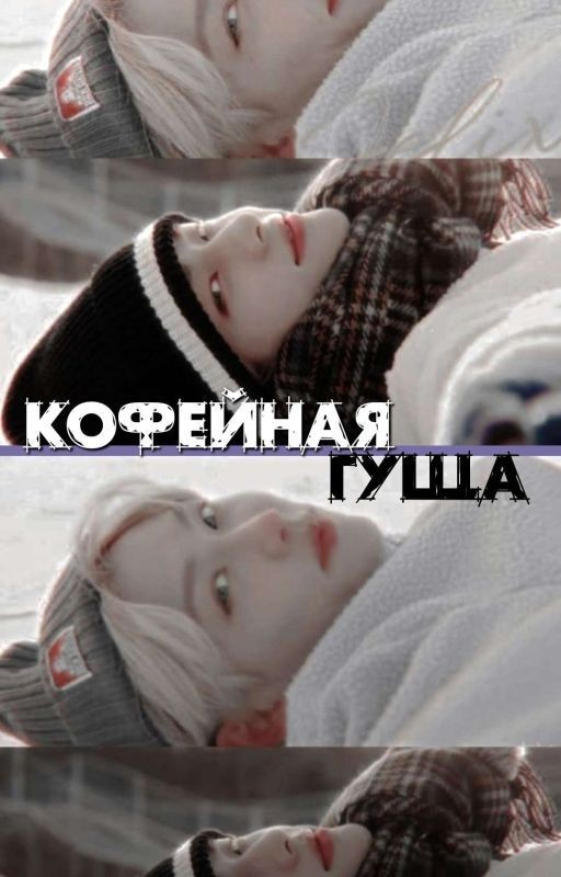 Кофейная гуща