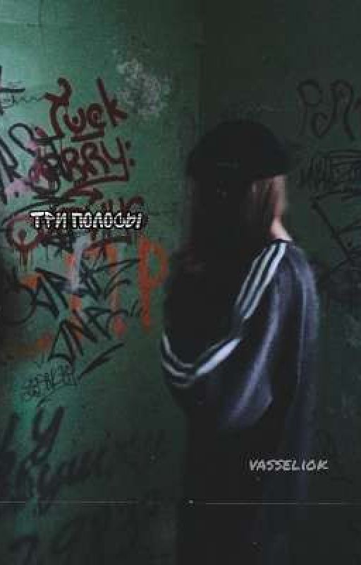 три полосы