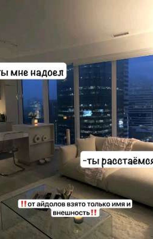 Мы расстаёмся! || Хёнликсы
