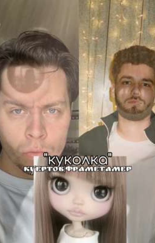 "Куколка" |куертов and фраметамер