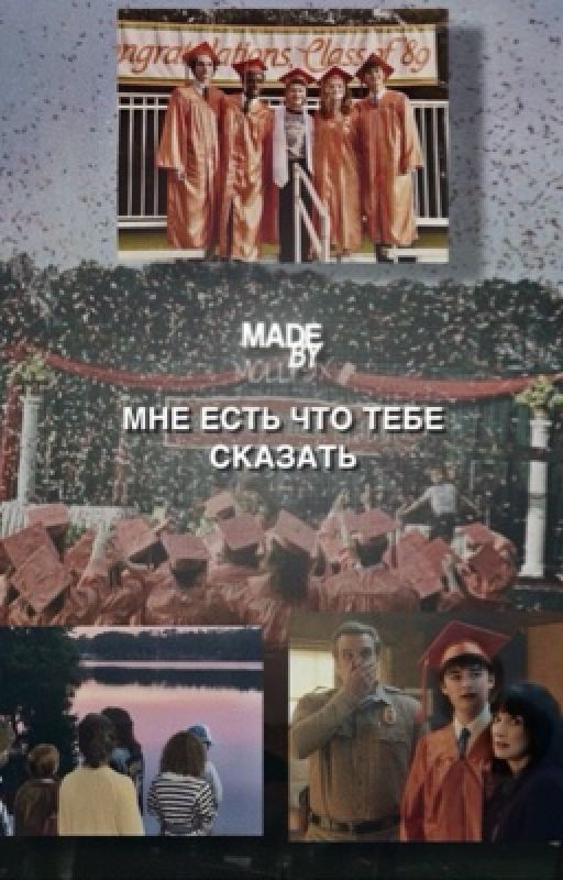 « МНЕ ЕСТЬ ЧТО ТЕБЕ СКАЗАТЬ»