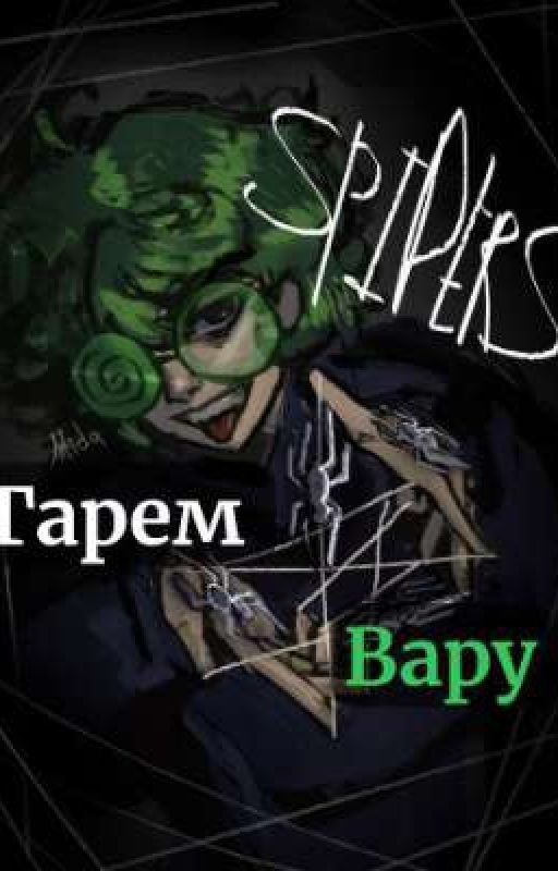 луна сердец