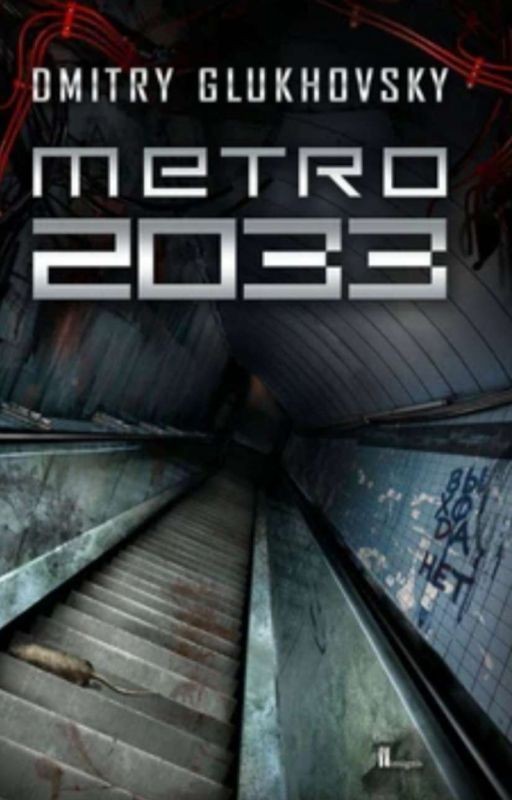 Метро 2033. Надежды нет
