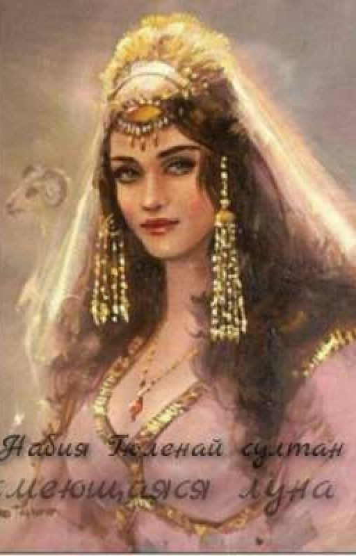 смеющаяся луна