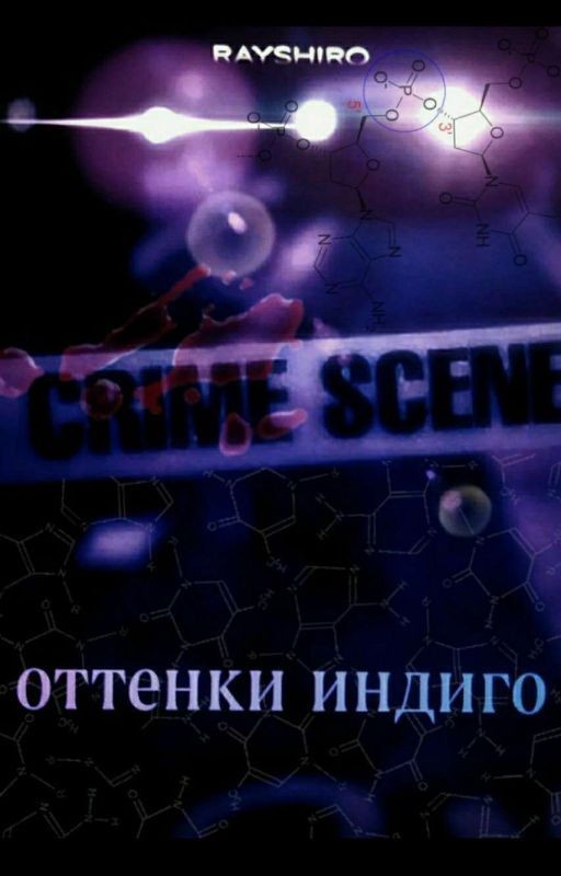 оттенки индиго
