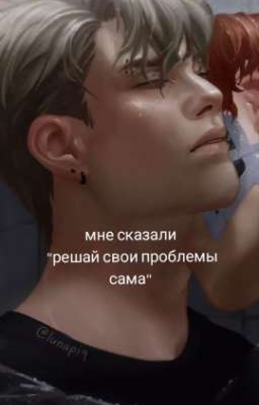 Тень боли