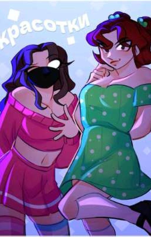 💥Наташан🎀/Закончен/