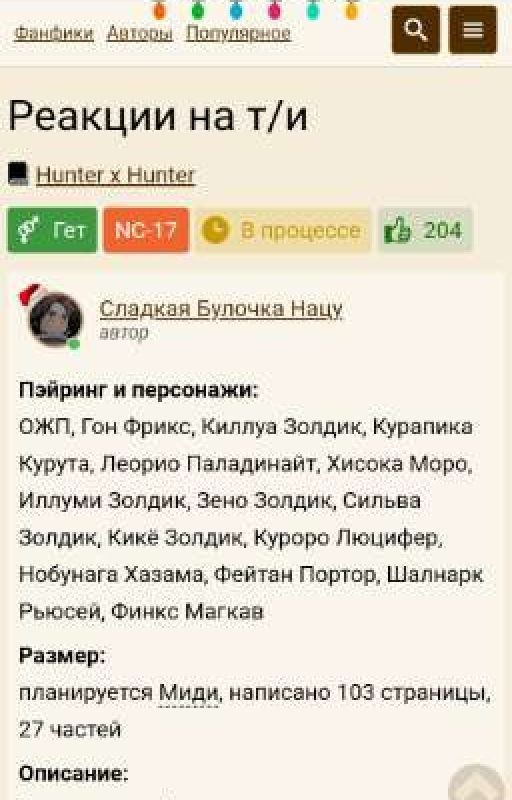 Реакция на т/и