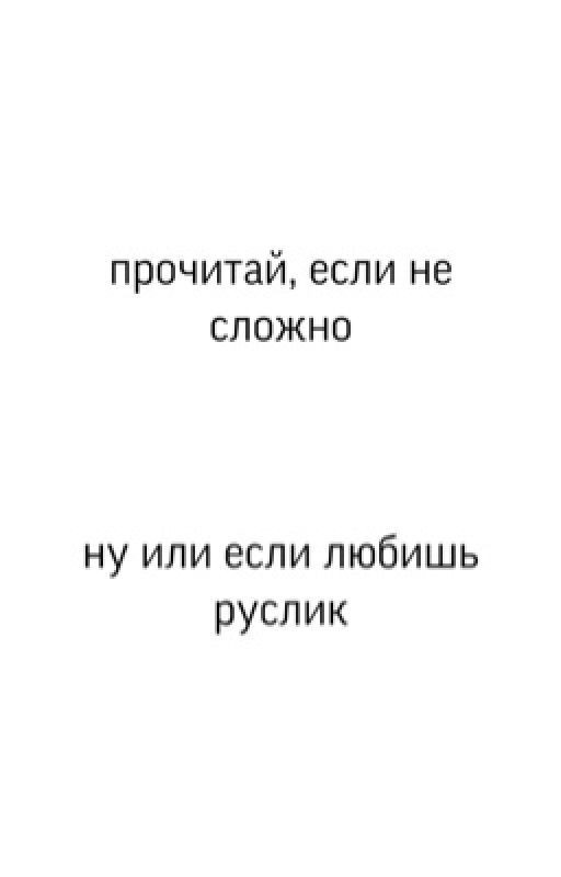 „ Тепло " //  руслик