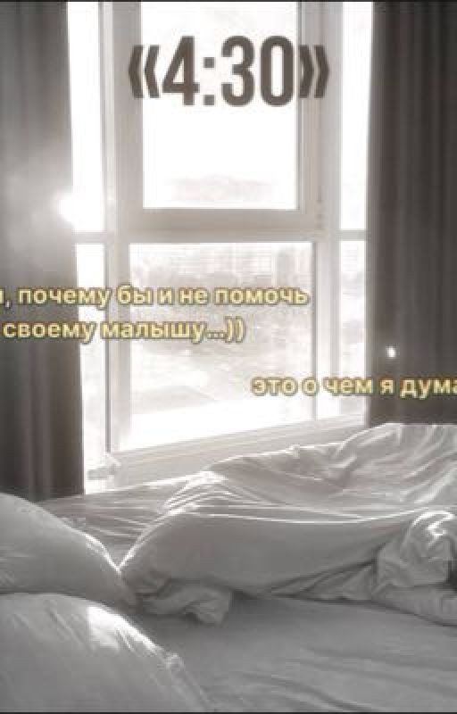 4:30 хенликсы