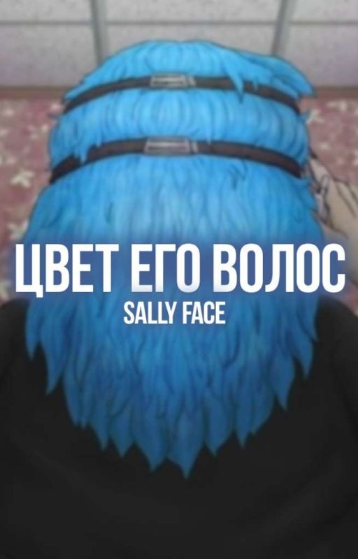 \\цвет его волос\\