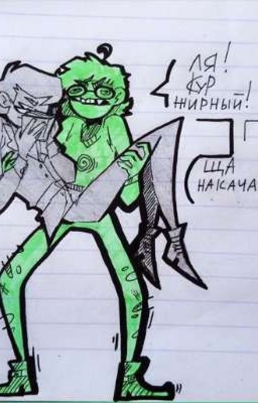 Слепой