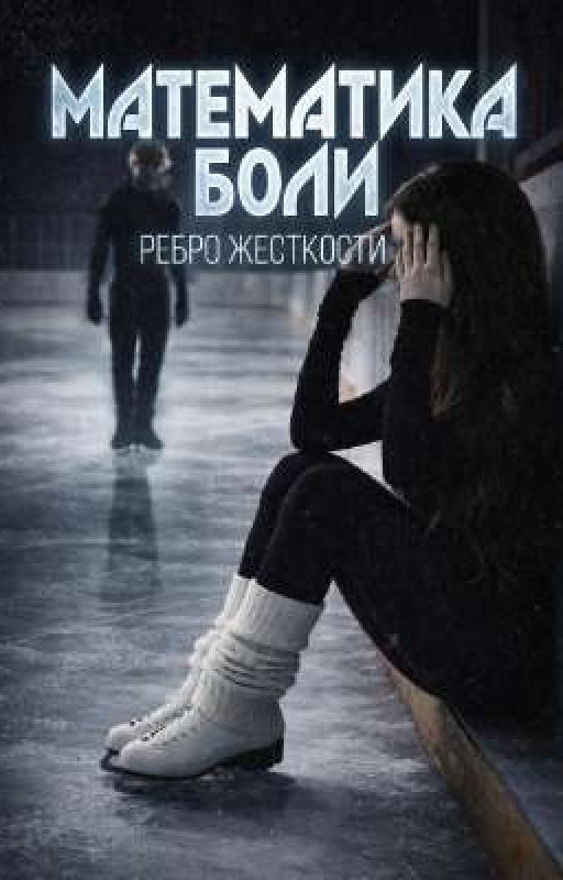 Илья Малинин