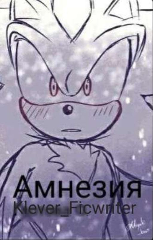 Амнезия