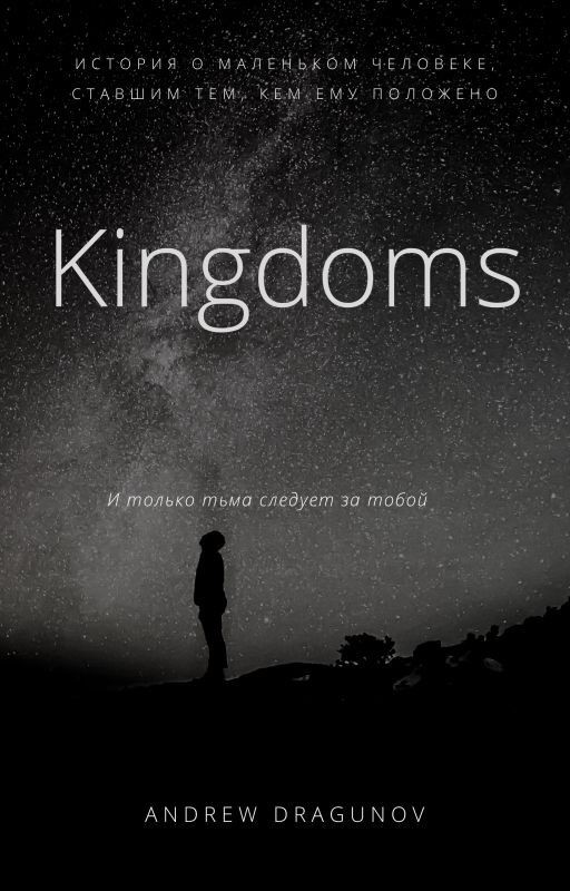 Королевства: Восхождение Дьявола - Kingdoms: The Rise of Evil