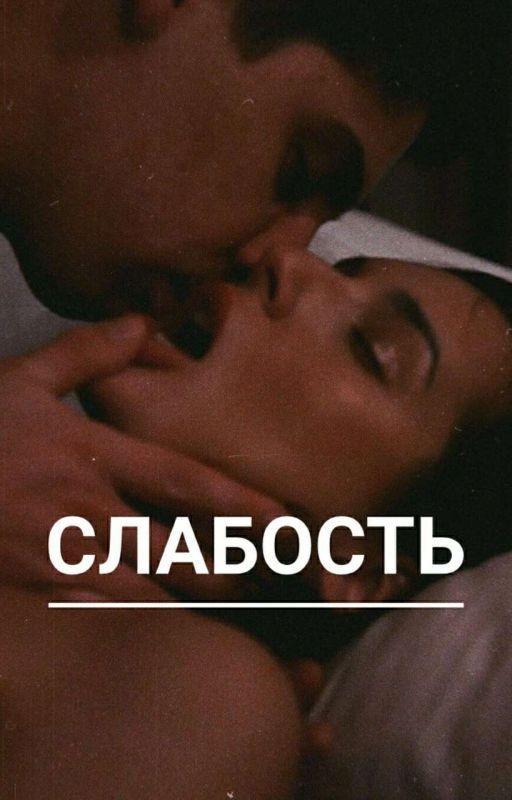 Weakness